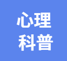 科普课件 | V1.0版 认识和防范儿童性侵