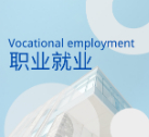 人生答疑解惑 • 职业就业类 | 对自己前途很迷茫，不知道做什么工作好？