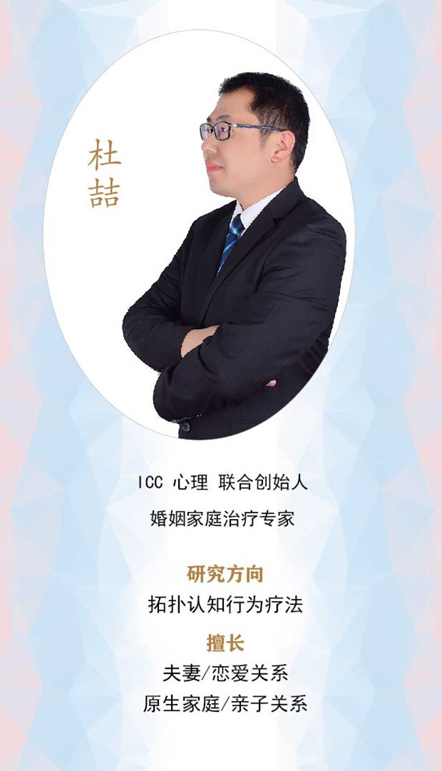 杜喆