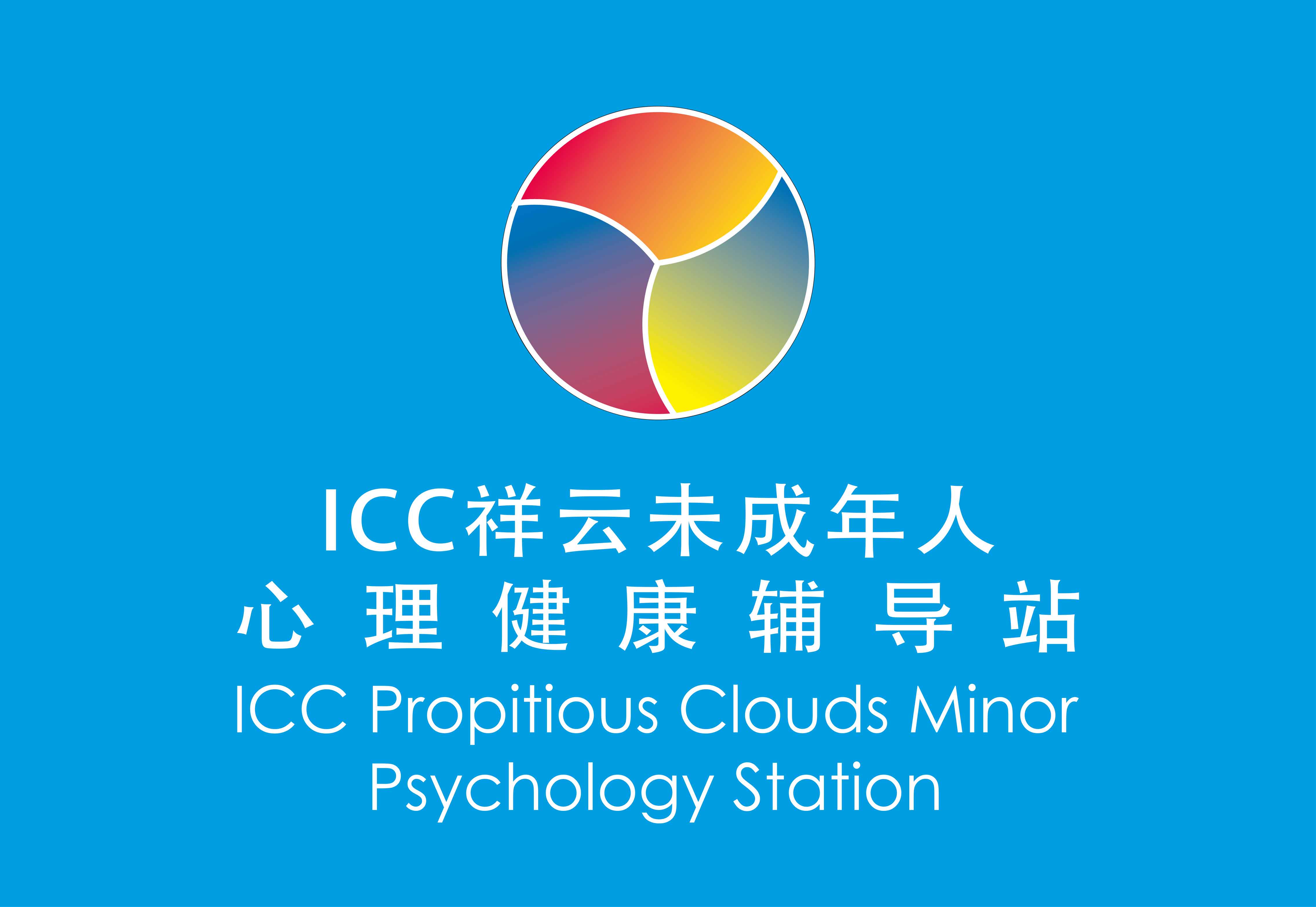 未成年人心理健康辅导站.jpg