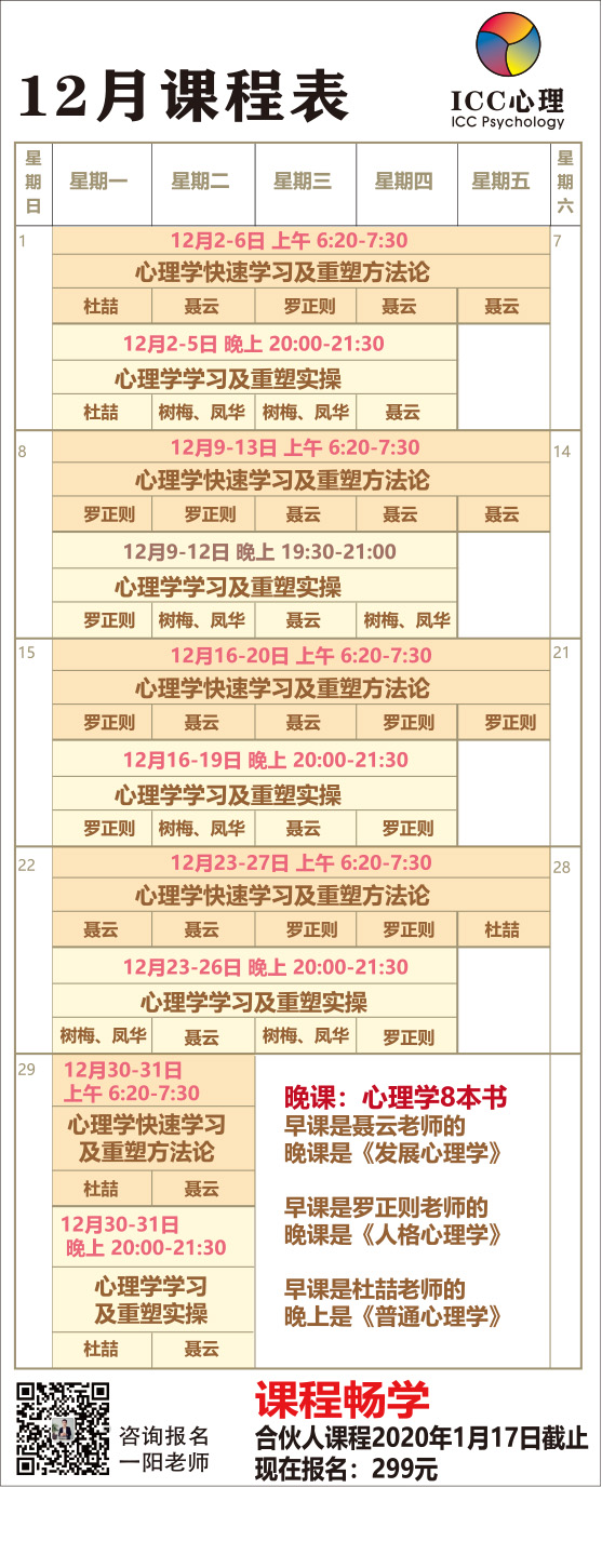 课程表.jpg