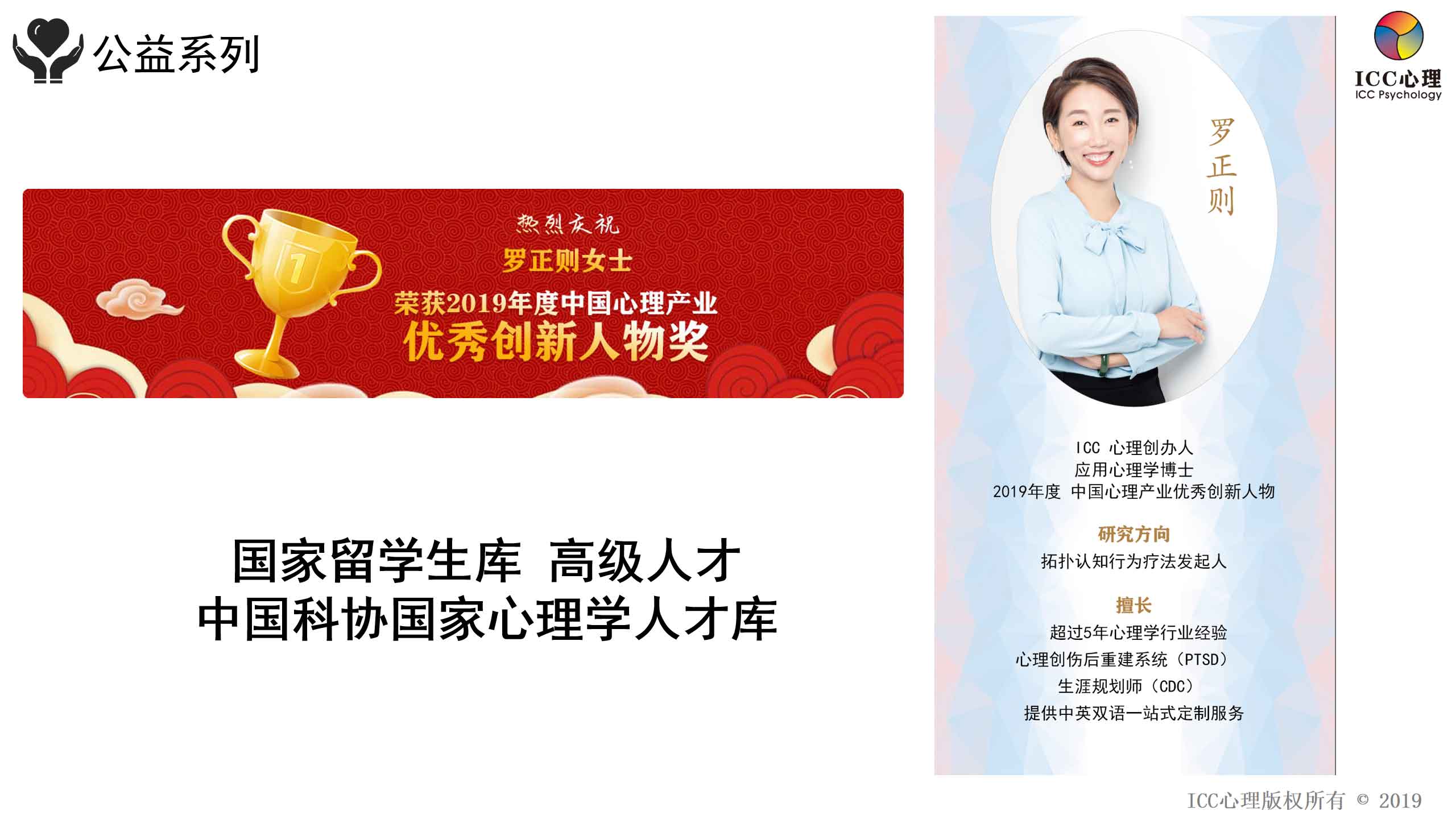 科普系列006--心理科普师认证班.jpg