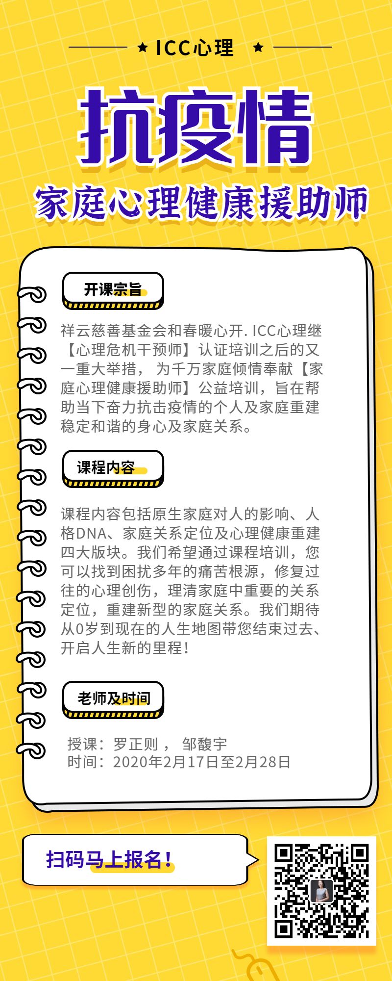 家庭心理健康.jpg