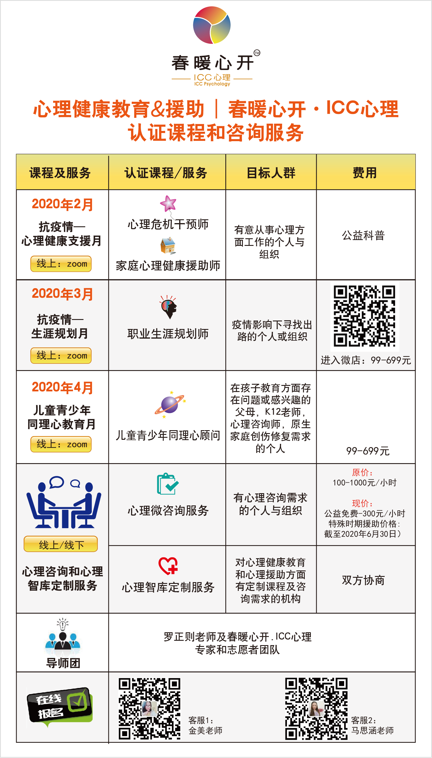 课程表.png